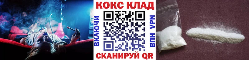 Купить  Комсомольск  Кокаин 98% 