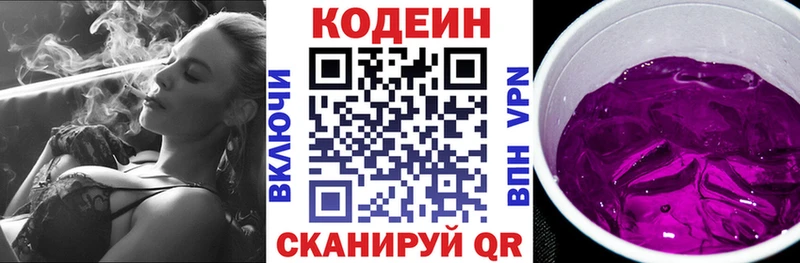 Купить где  Комсомольск  Codein Purple Drank 