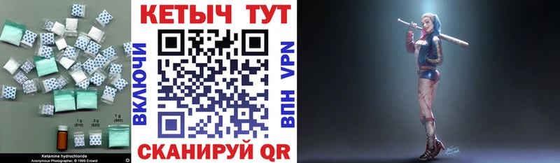 Кетамин VHQ  Купить где  Комсомольск 