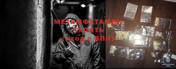 метамфетамин Сосновоборск