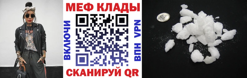 Меф кристаллы  Купить где  Комсомольск 