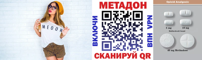 Метадон VHQ  Купить  Комсомольск 